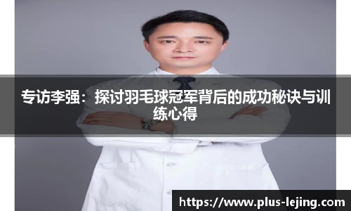 乐竞体育官网