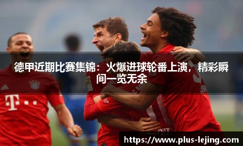 乐竞体育平台
