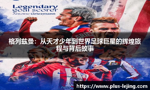 乐竞体育平台