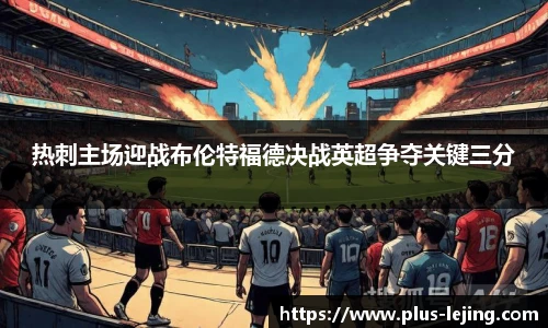 乐竞体育平台