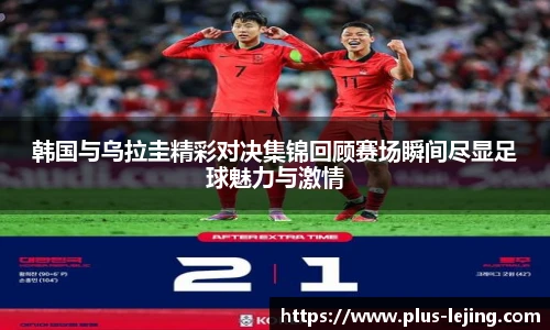 乐竞体育