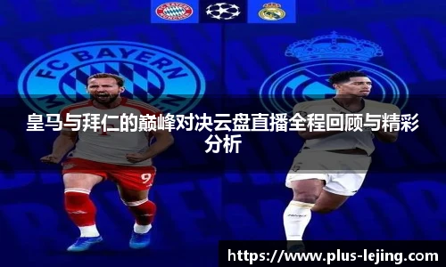 乐竞体育