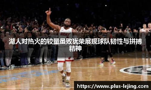 乐竞体育平台