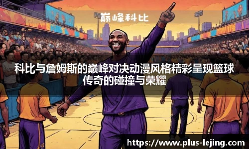 乐竞体育官方网站