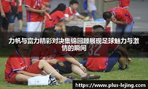 乐竞体育