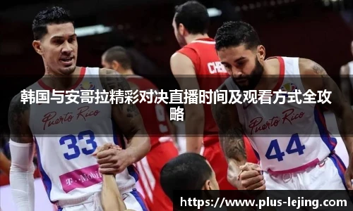 乐竞体育官网