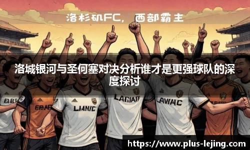 乐竞体育平台