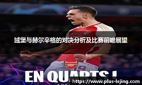 乐竞体育官网
