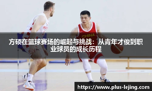 乐竞体育官方网站
