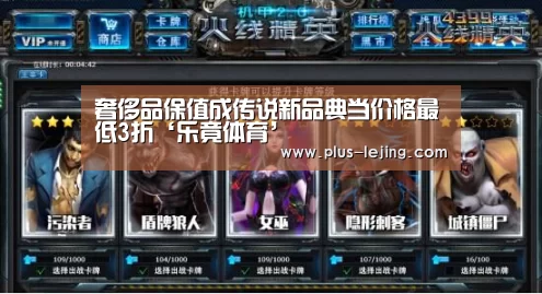 奢侈品保值成传说新品典当价格最低3折‘乐竟体育’