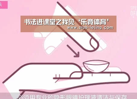 <h1>书法进课堂之我见‘乐竟体育’(图3) 乐竟体育官网