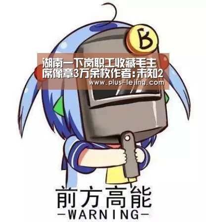 湖南一下岗职工收藏毛主席像章3万余枚作者:未知2013-12-0408:48:2