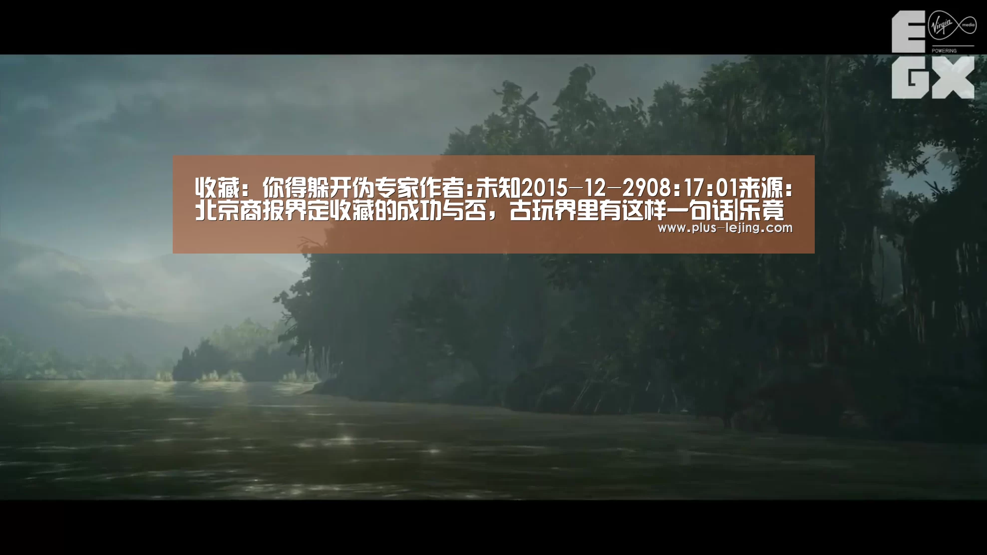 收藏:你得躲开伪专家作者:未知2015-12-2908:17:01来源:北京商报界定收藏的成功与否,古玩界里有这样一句话|乐竟体育赛事(图2) 乐竟体育官网
