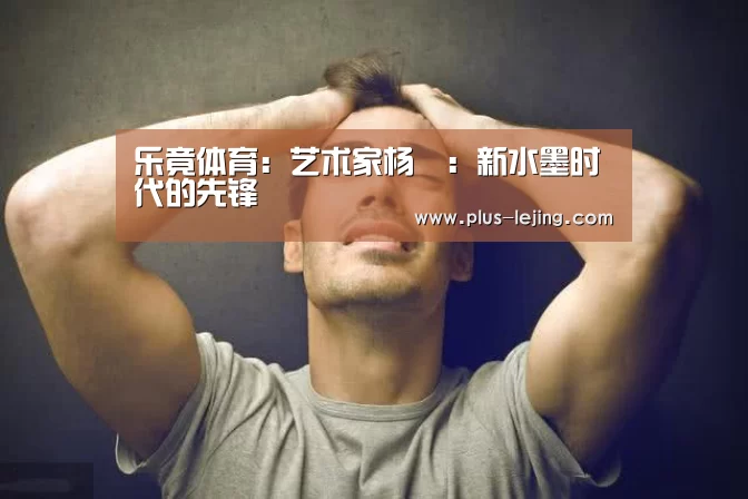 乐竟体育赛事