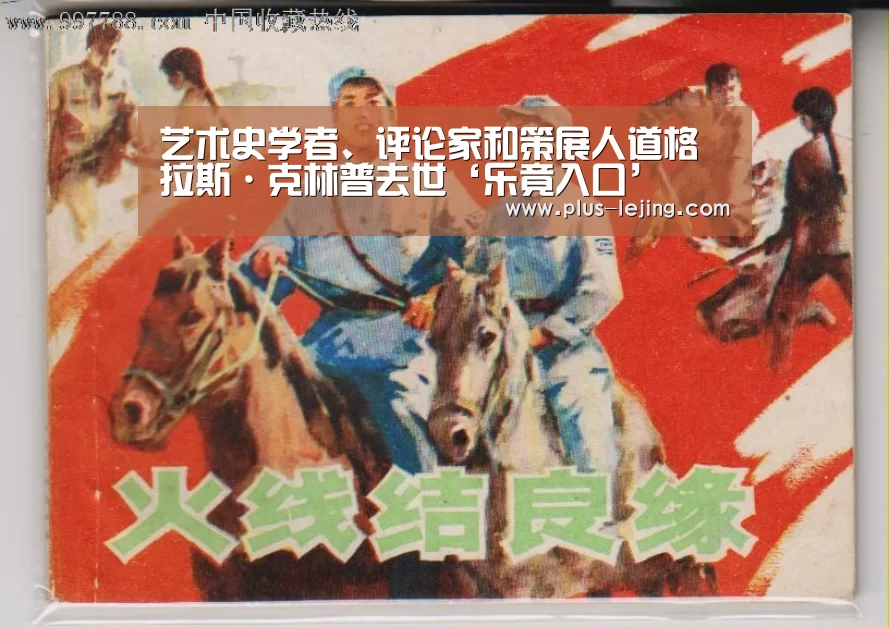 艺术史学者、评论家和策展人道格拉斯·克林普去世‘乐竟入口’