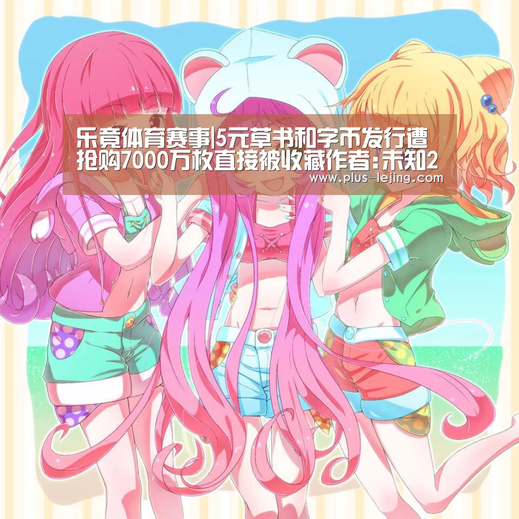 乐竟体育官网